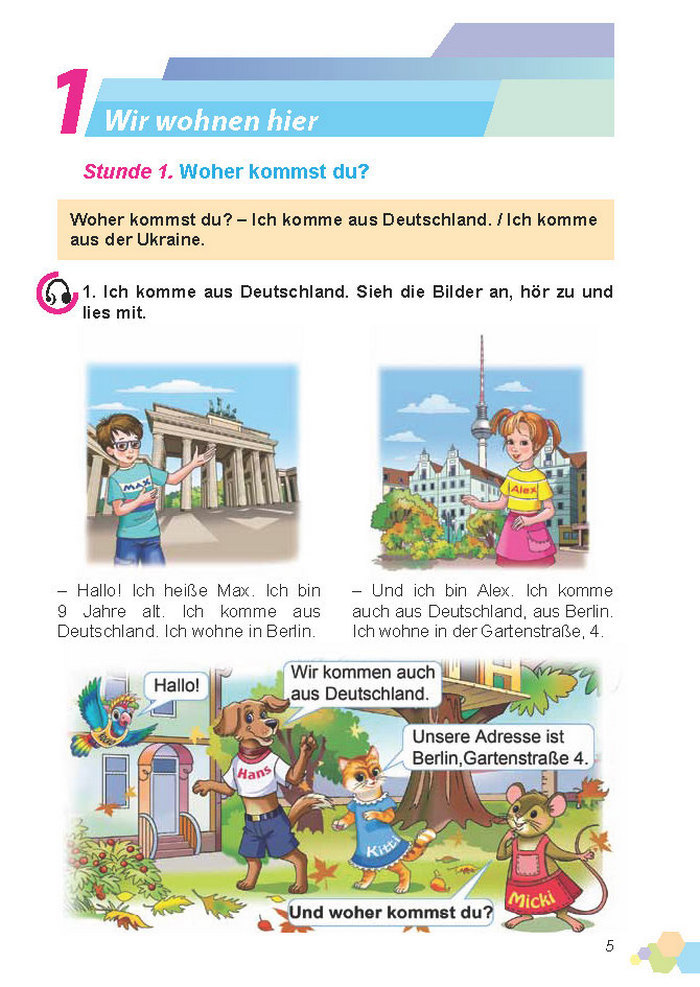 Німецька мова 4 клас Горбач
