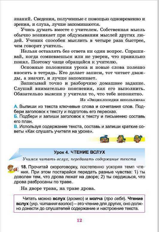 Русский язык 4 класс Самонова 2015