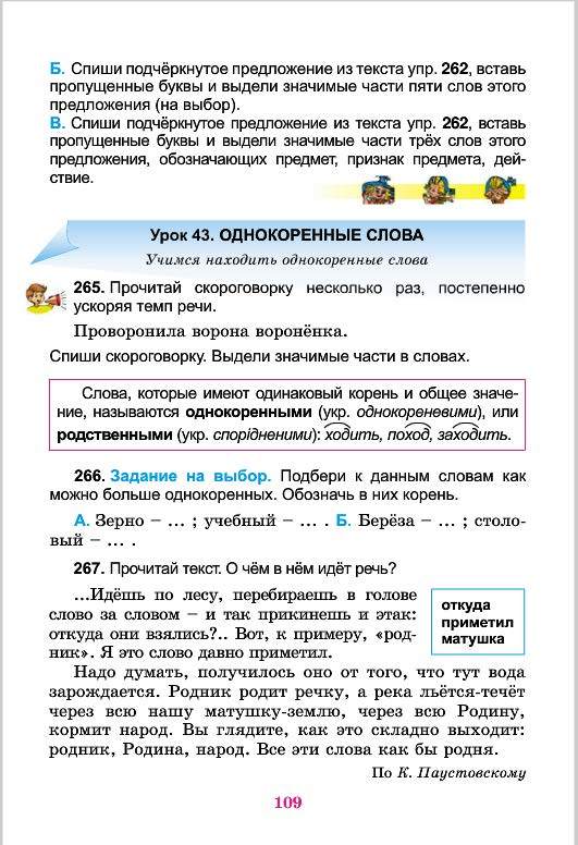 Русский язык 4 класс Самонова 2015
