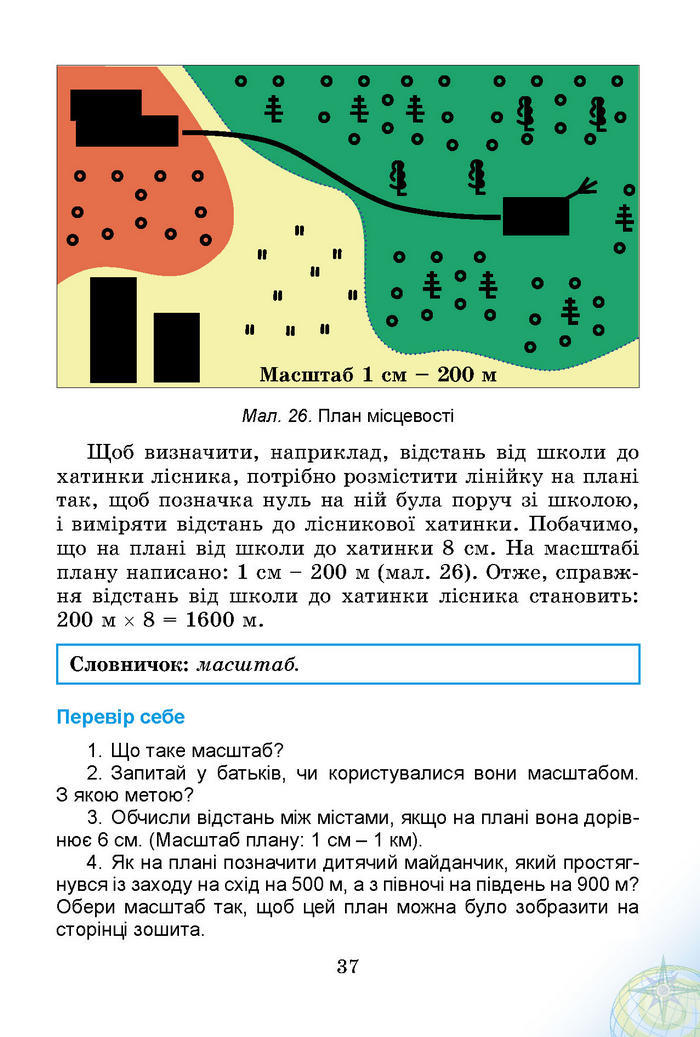 Природознавство 4 клас Гільберг 2015 (Укр.)