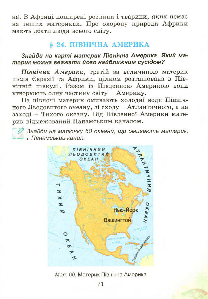 Природознавство 4 клас Гільберг 2015 (Укр.)