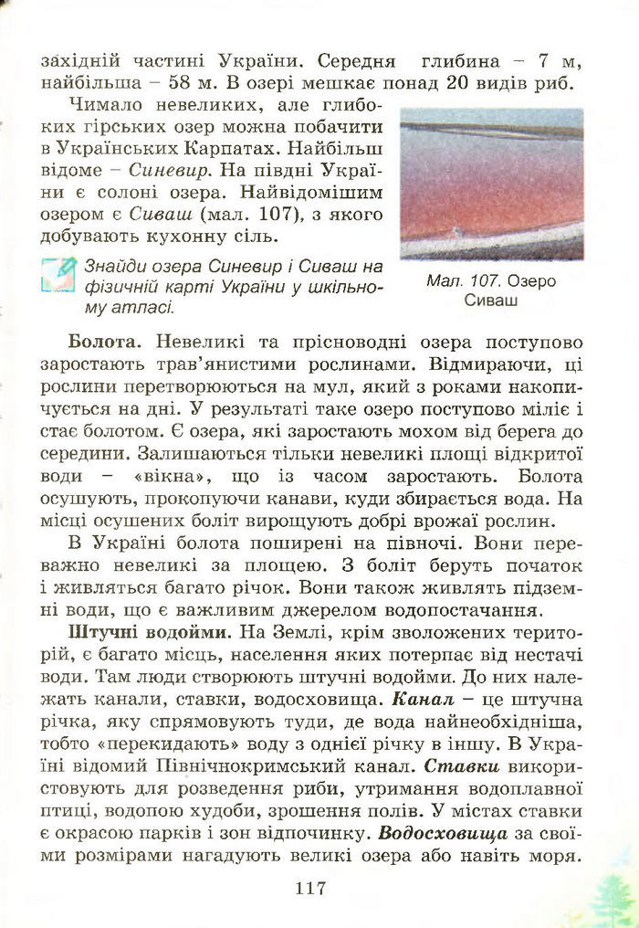 Природознавство 4 клас Гільберг 2015 (Укр.)