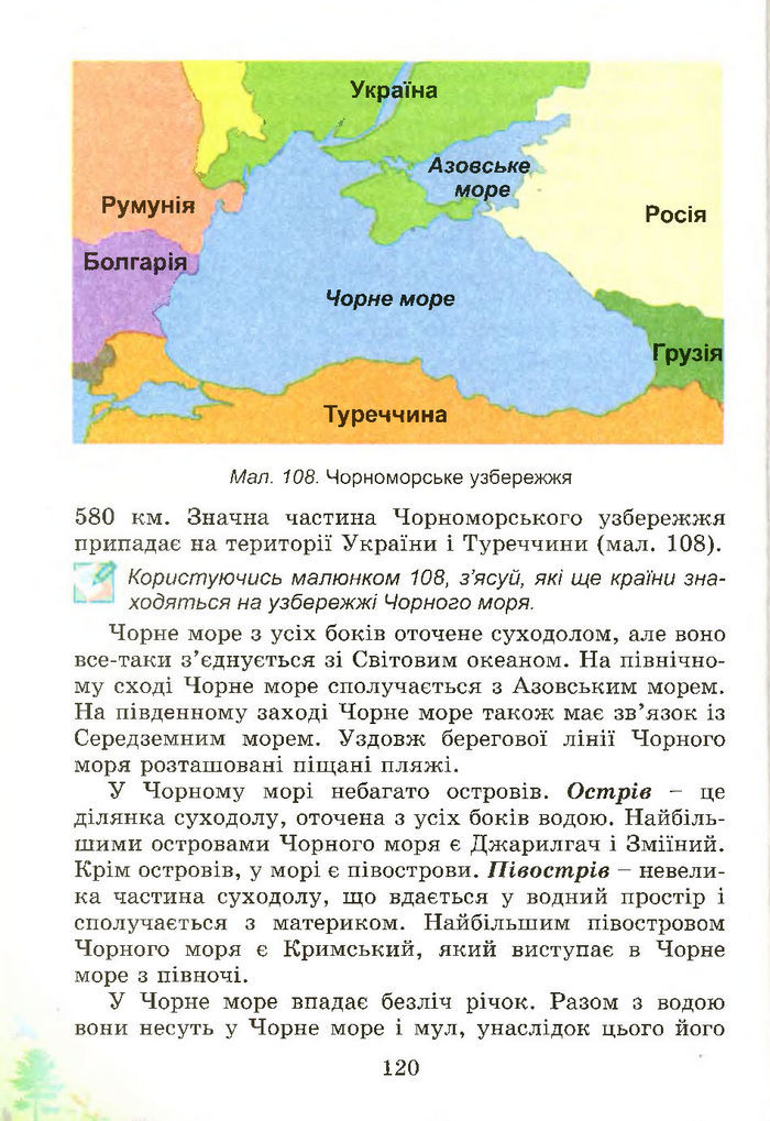 Природознавство 4 клас Гільберг 2015 (Укр.)