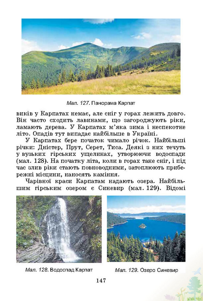 Природознавство 4 клас Гільберг 2015 (Укр.)