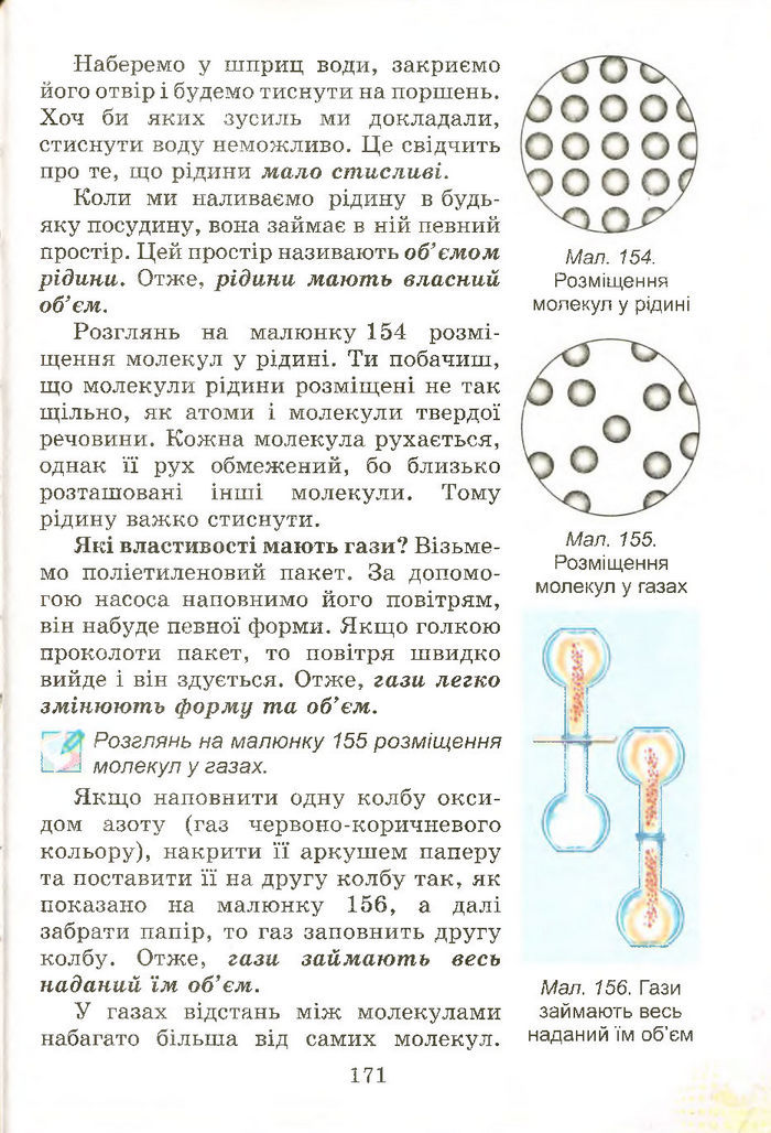 Природознавство 4 клас Гільберг 2015 (Укр.)