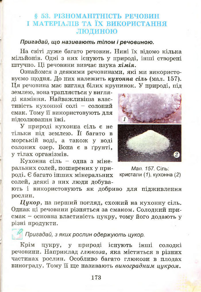 Природознавство 4 клас Гільберг 2015 (Укр.)