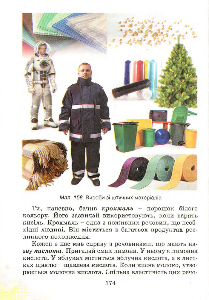 Природознавство 4 клас Гільберг 2015 (Укр.)