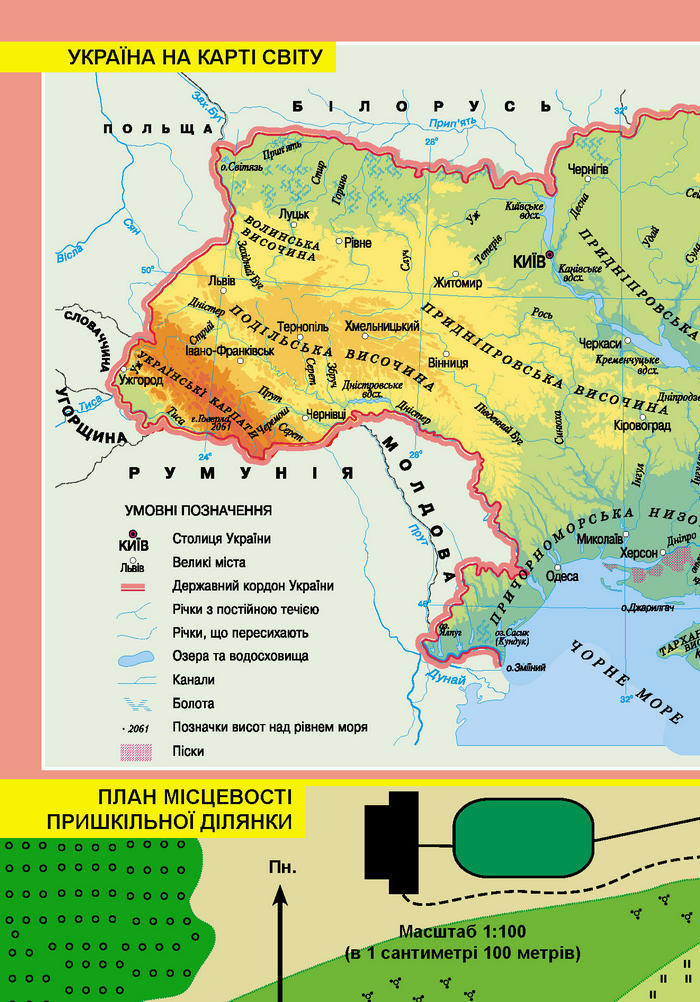 Природознавство 4 клас Гільберг 2015 (Укр.)