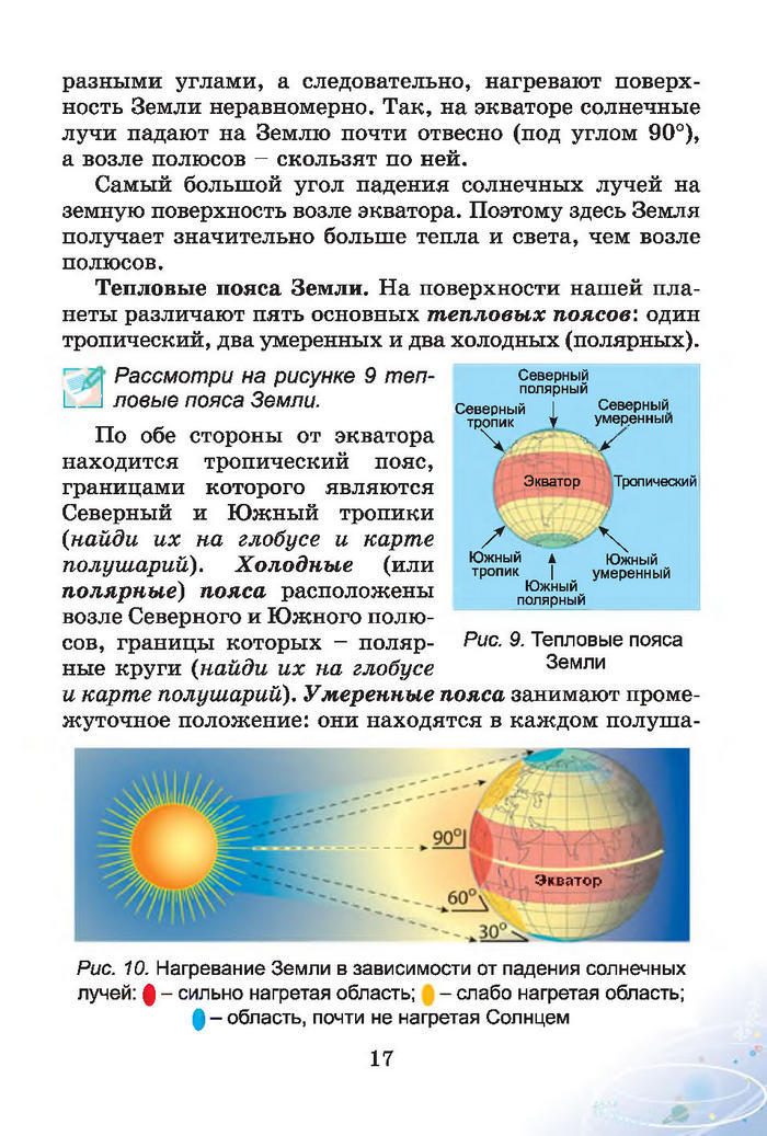 Природоведение 4 класс Гильберг (Рус.)