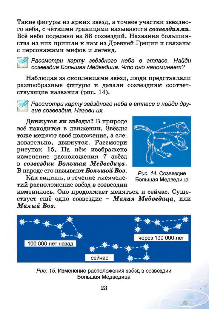 Природоведение 4 класс Гильберг (Рус.)