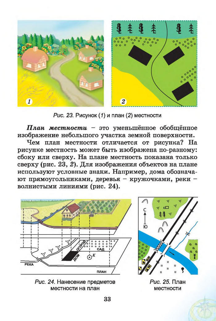 Природоведение 4 класс Гильберг (Рус.)