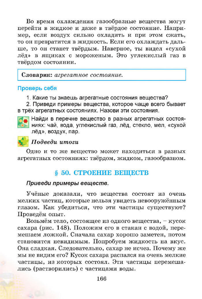 Природоведение 4 класс Гильберг (Рус.)