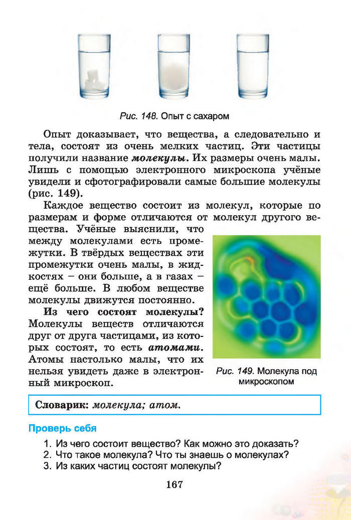 Природоведение 4 класс Гильберг (Рус.)