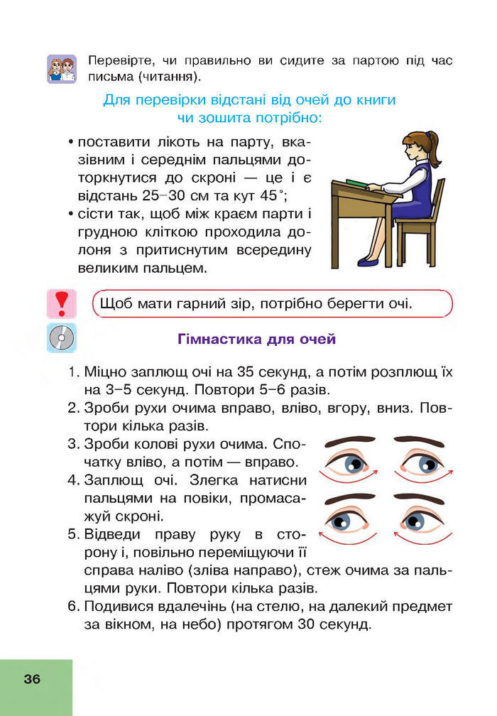 Підручник Основи здоров’я 4 клас Кікінежді