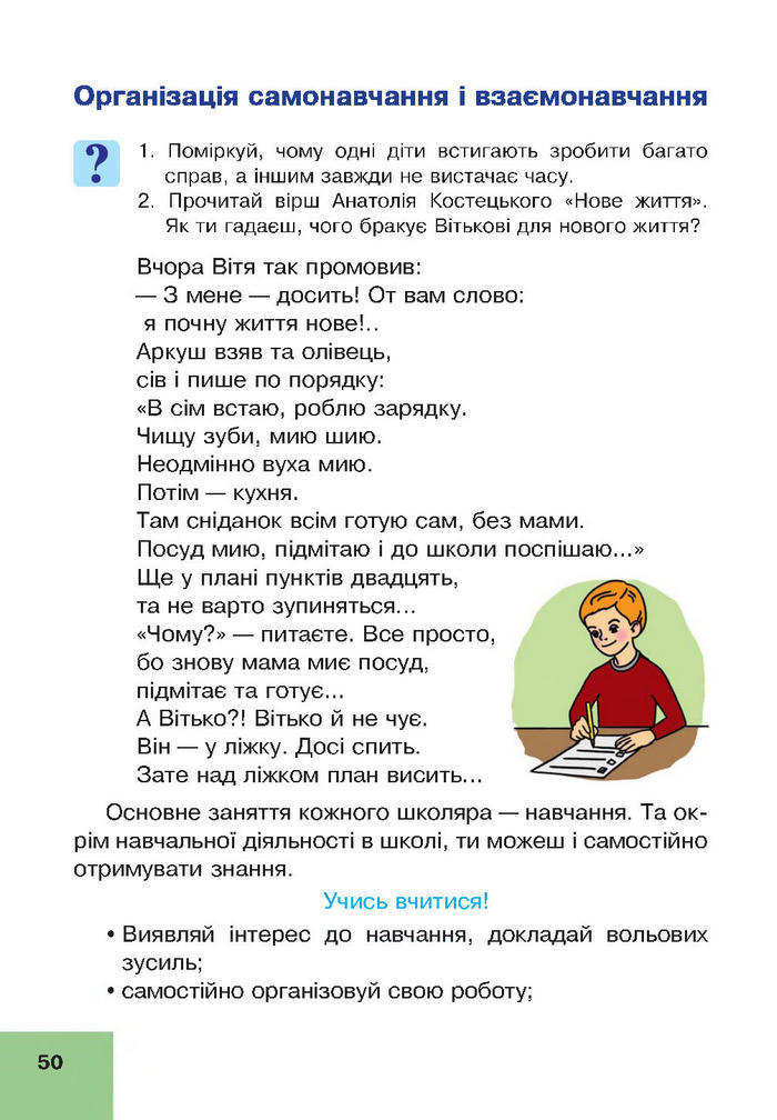 Підручник Основи здоров’я 4 клас Кікінежді