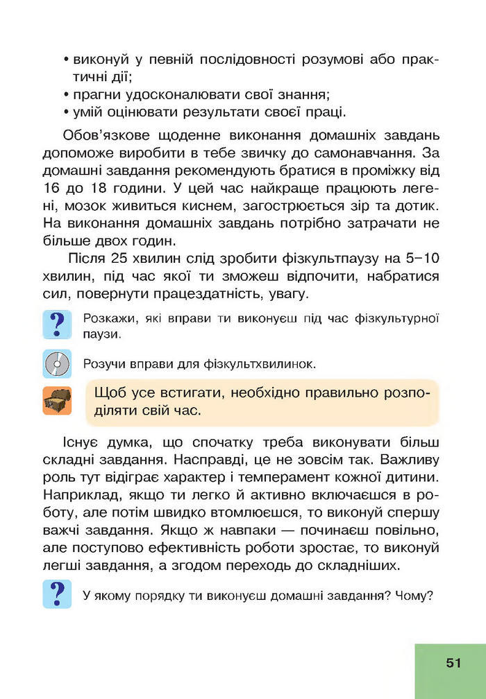 Підручник Основи здоров’я 4 клас Кікінежді