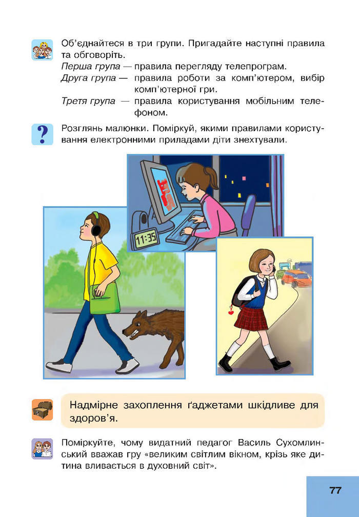 Підручник Основи здоров’я 4 клас Кікінежді