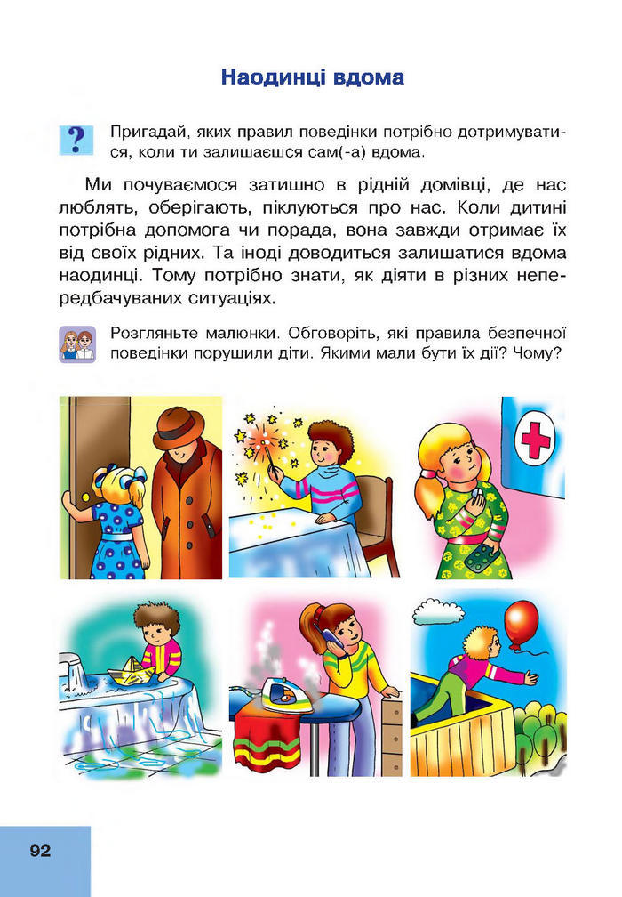 Підручник Основи здоров’я 4 клас Кікінежді