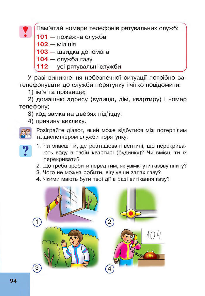Підручник Основи здоров’я 4 клас Кікінежді