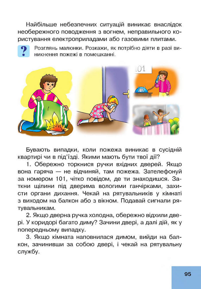 Підручник Основи здоров’я 4 клас Кікінежді
