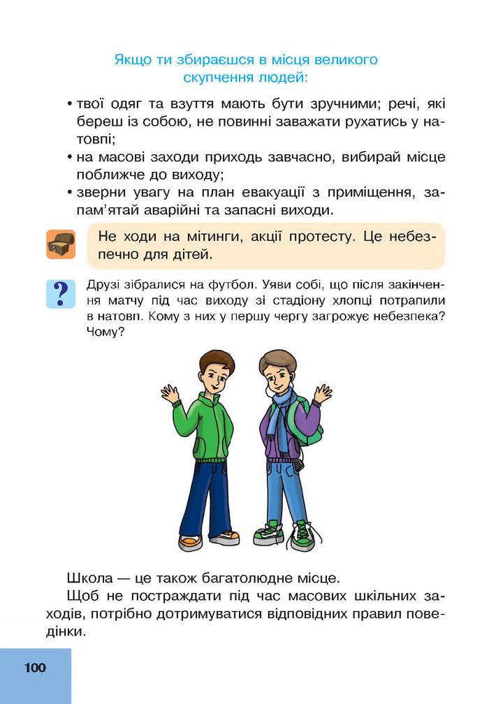 Підручник Основи здоров’я 4 клас Кікінежді