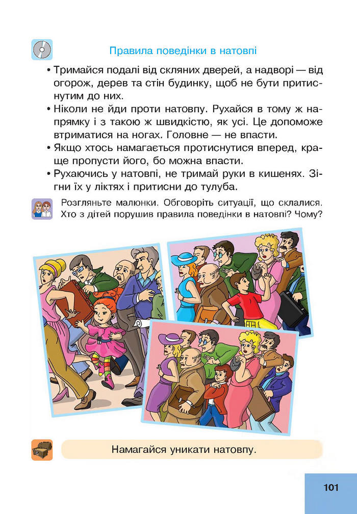 Підручник Основи здоров’я 4 клас Кікінежді