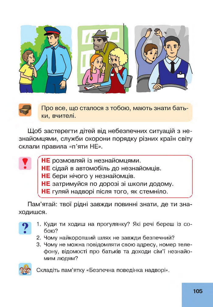 Підручник Основи здоров’я 4 клас Кікінежді