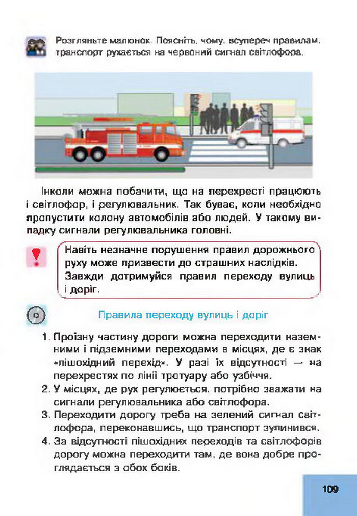 Підручник Основи здоров’я 4 клас Кікінежді
