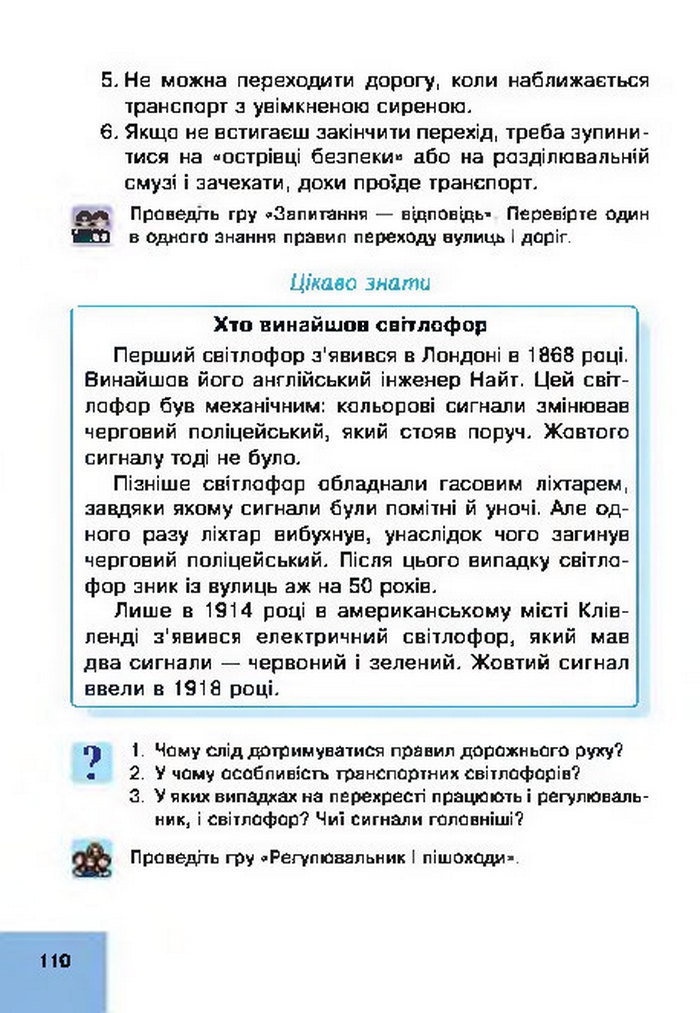 Підручник Основи здоров’я 4 клас Кікінежді
