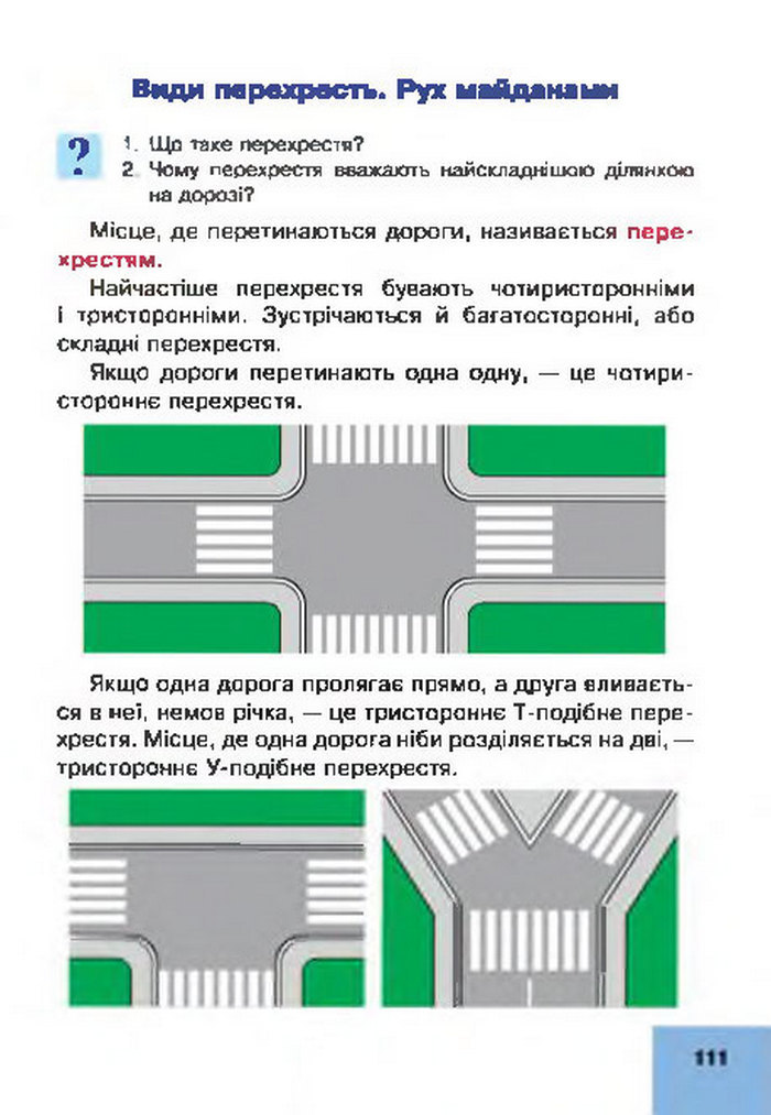 Підручник Основи здоров’я 4 клас Кікінежді