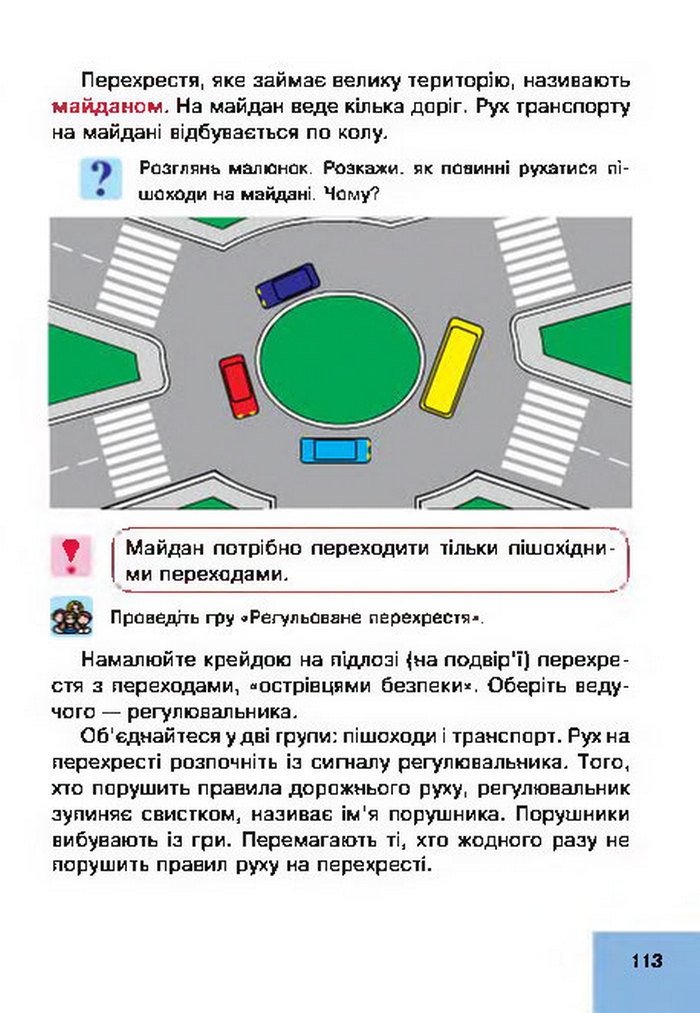 Підручник Основи здоров’я 4 клас Кікінежді