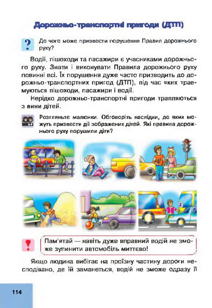 Підручник Основи здоров’я 4 клас Кікінежді