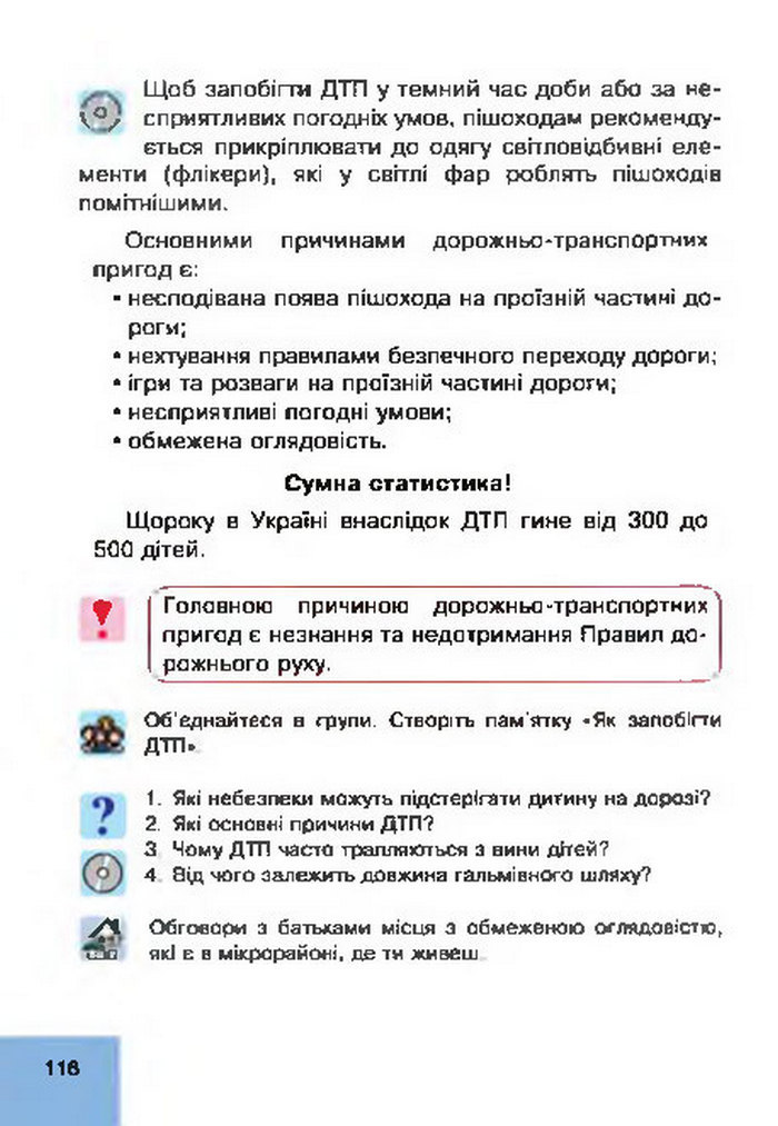 Підручник Основи здоров’я 4 клас Кікінежді