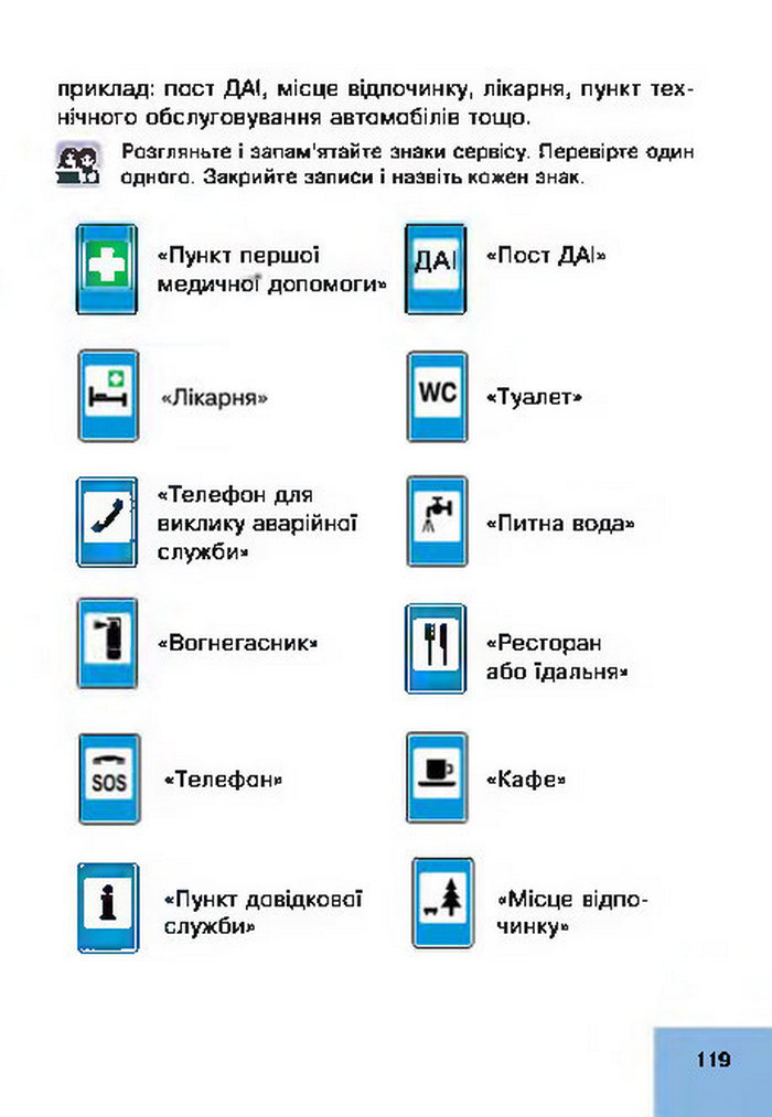 Підручник Основи здоров’я 4 клас Кікінежді