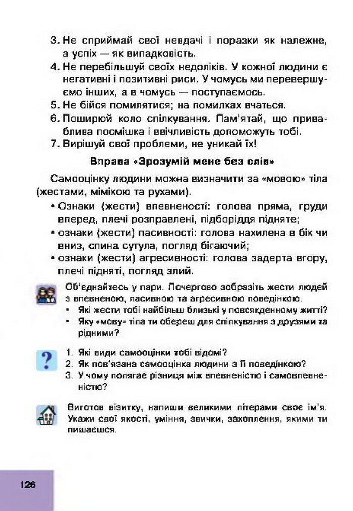 Підручник Основи здоров’я 4 клас Кікінежді