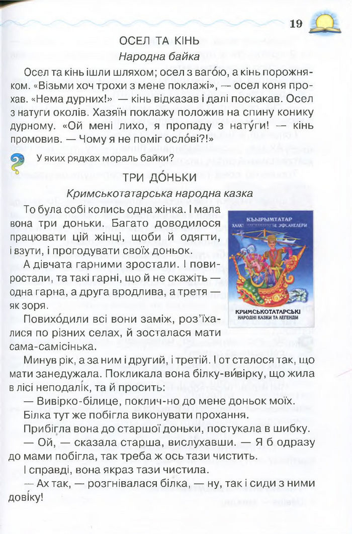 Моя домашня читальня 4 клас Савченко