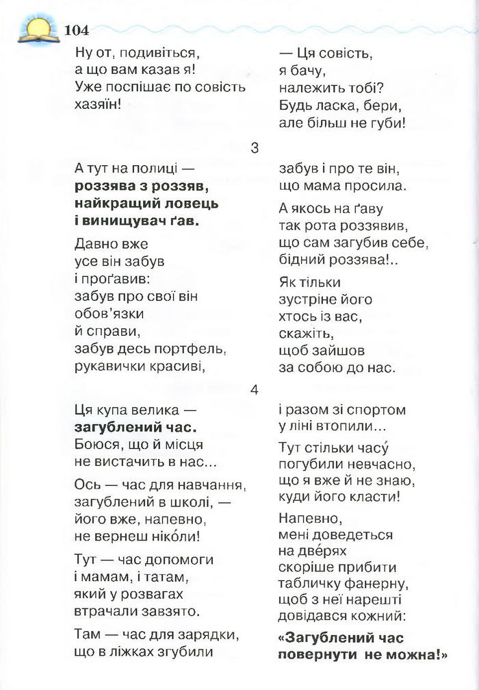 Моя домашня читальня 4 клас Савченко