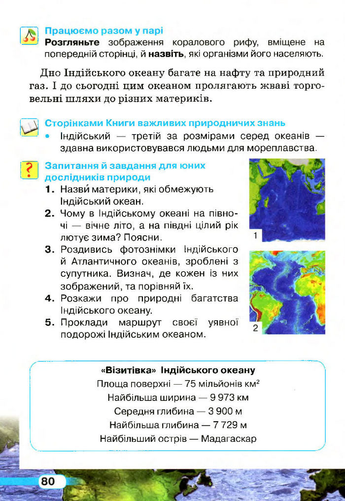 Природознавство 4 клас Грущинська (Укр.)