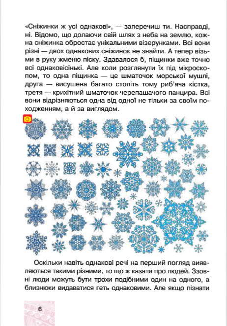 Підручник Я у світі 4 клас Беденко