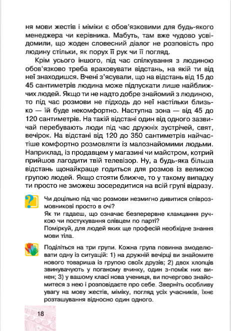 Підручник Я у світі 4 клас Беденко