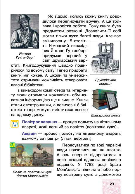 Підручник Я у світі 4 клас Беденко