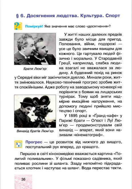 Підручник Я у світі 4 клас Беденко
