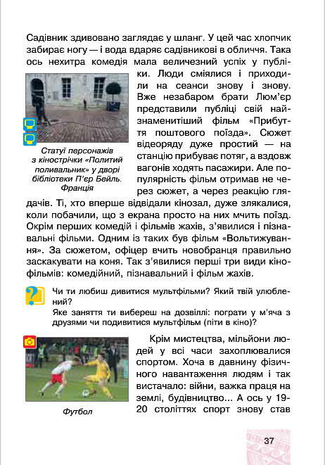 Підручник Я у світі 4 клас Беденко