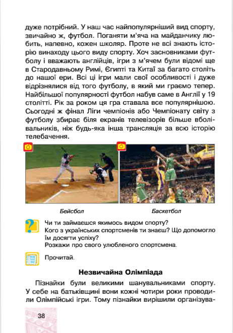 Підручник Я у світі 4 клас Беденко
