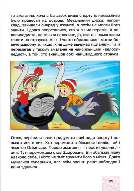Підручник Я у світі 4 клас Беденко