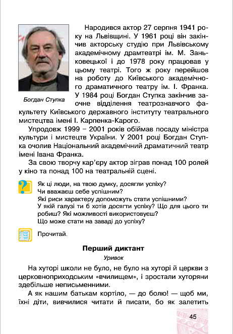 Підручник Я у світі 4 клас Беденко