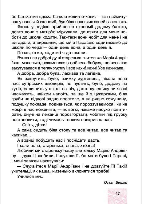 Підручник Я у світі 4 клас Беденко