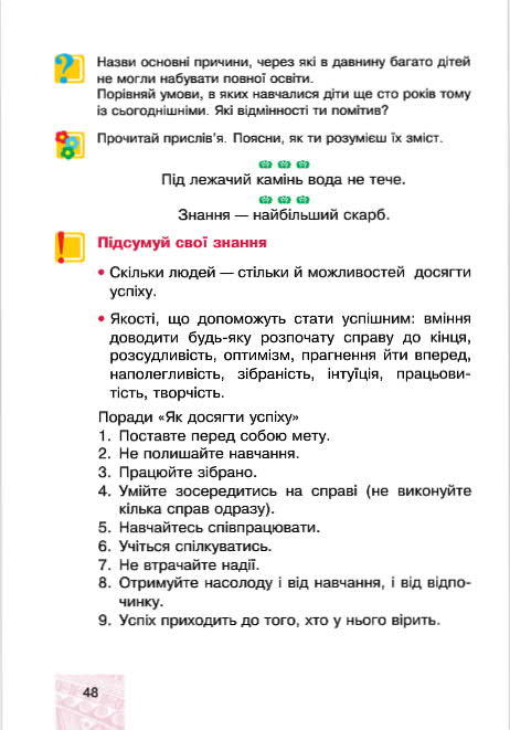 Підручник Я у світі 4 клас Беденко