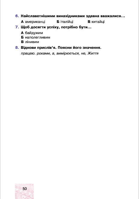 Підручник Я у світі 4 клас Беденко