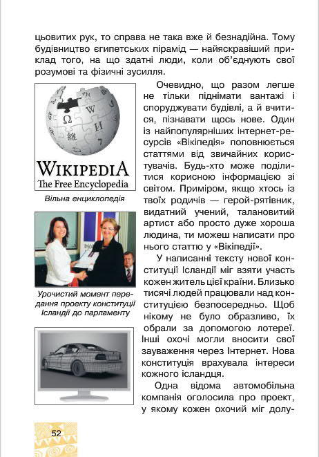 Підручник Я у світі 4 клас Беденко